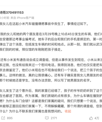 ���˲������ѣ�С�׻�ӦSU7�ش��¹�