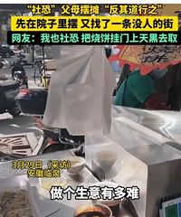 ����һ����ַ��ް�̯���ձ���ֻ��������û�˵Ľֵ��ϡ����֡�