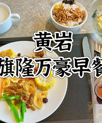 真姜茶的姜汤面