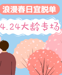 ���������½��ѡ�4.24�մ���ר��