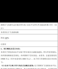 ������Ϸˮƽ̨����ͣ����ˮĻ�㣬Ͷ��3000�����������