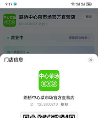 ȫ���׸��ٷ�ֱӪ���Ʋ˳��������Ĳ��г����¼��ܡ�̫���ˣ�