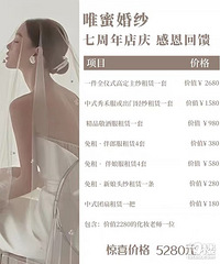 ��Ψ�ۻ�ɴ����������죡�ؼ��ײ�5280Ԫ