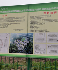 ���ŵ���Сѧ��Ҫ������