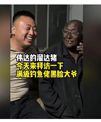 ����ɹ�ڴ�ү����������ǲ��������ⷢ��Ƭ��ȫ����Ц���Ǻ���ͷ