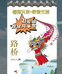 2025��������׽���ݽ���4��19��¡�ؾٰ�