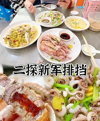 对台州海鲜念念不忘