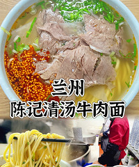 兰州牛肉面