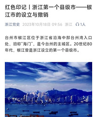 �㽭��һ���ؼ��С��������е������볷��