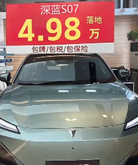 ��������S07 4.98��泵ȫ����ؼۣ���·��