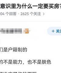 Ǳ��ʶ��Ϊʲôһ��Ҫ�򷿣� ?