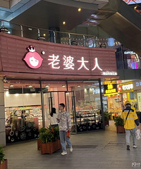 ̨�����Ŵ���VS��һ����ʳ����������ս��