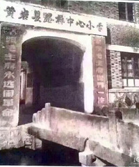 ·�ż��䣺������·������Сѧ