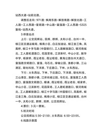 ̨�ݹ�����ӭ��һ������·������902�򽫵�����Ŀǰ��ʾ��