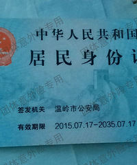 [�۸���]����֤�������ˣ��ǻ��ˮӡ��