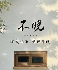 90�꽷���ˣ����죬�����������Ѿ߱���ϣ���Է�������