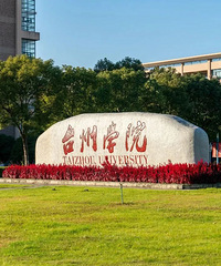 ���£�̨��ѧԺ����1������רҵ