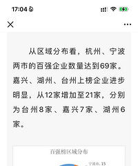 �㽭ר����������ǿ��ҵ̨��ռ��8�ң������ں��