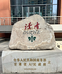 ��2025�μǡ�һ���ǵĴ���֮һ�����߲���ݡ�