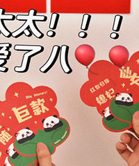 可爱的熊猫是接亲道具
