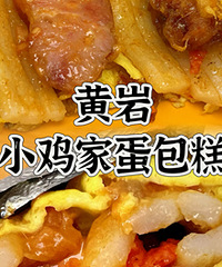 ���Ҹɾ��Ľֱ�С�ԣ��ϴγԶ��ںü���ǰ��