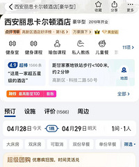 1200��Ԫһ��ס�����Ƶ꣬ȴ��Ա������ˢ���뷿��