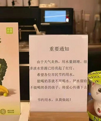 �������ѣ�֪�������ŵ�֪ͨ�����ܺ��̲�Ͳ�Ҫ��ˮ����