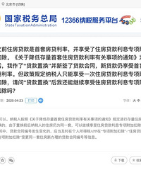 ��ȷ��������ס�������û����ɵֿ۸�˰