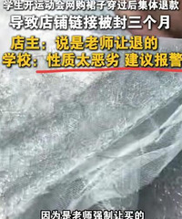 ѧ����������ȹ�Ӵ����˻��������Ǳ�����ʧӰ�����ƣ�ѧУ��Ӧ