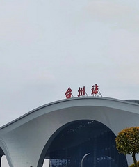 ��Ȼ�����̨��վͣ��վ�Ż�����