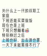 Ϊʲô��һ����˫ְ����ͥ���°໹���������