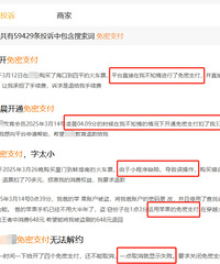 �ù�һ������֧�����̼ҿ���ʱ�ۿ΢�š�֧������Ӧ