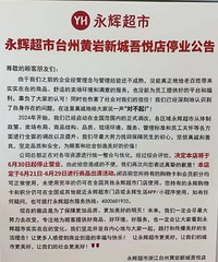 ̨�����Գ��н�������ͣҵ����