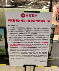 ̨�����Գ��н�������ͣҵ����