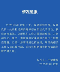 �������ڰ��طǷ����У��б�����Ů����������̨��