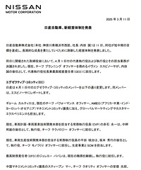 巨额亏损!日产宣布裁员关厂
