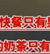 ����10Ԫ���ֻ�������ڳԣ�20Ԫһ�����̲�ֻ��Ů���ں�