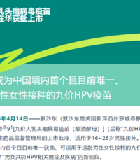 ���Ծż�HPV���磬�ٺ��ܴ��ˣ�