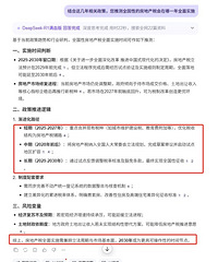 DeepSeek-R1:您推测房地产税会在哪一年全面实施
