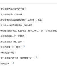 ̨������Эԭ�����Ա������ϯ�ֺ类���������͹�ְ