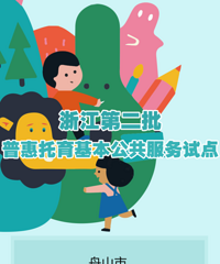 �㽭��һ���ջ�����33����ѡ��̨����Щ�ط������Ե�