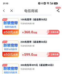 ����300M���ſ�������ֻҪ800Ԫ���¿ͻ����У�