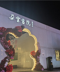 ��һ�¶�����Ժ