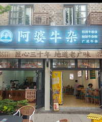 ����18��Ǯ��ţ�ⷹ������һ����ե�ˣ�����ʲô��û