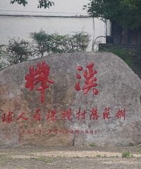 �����Ϫ�Ŵ壺����ʱ������������