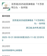 ������̨���ݳ�������ͨ��������2025.10.31-11.2