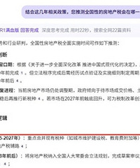 DeepSeek�Ʋⷿ�ز�˰����ȫ��ʵʩ