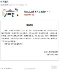 �ٷ�ͨ�������������ѧУ���Է���ֹ��ѧ��Ϣ