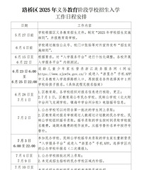 ·����������ѧ�����ճ̰����ѳ���