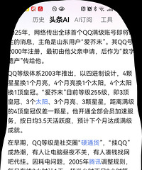 ��������ˢ������QQ����һ���º���